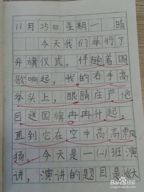 生活/家居 生活常识1 阿拉伯数字在日记格式中,两个数字占一格.