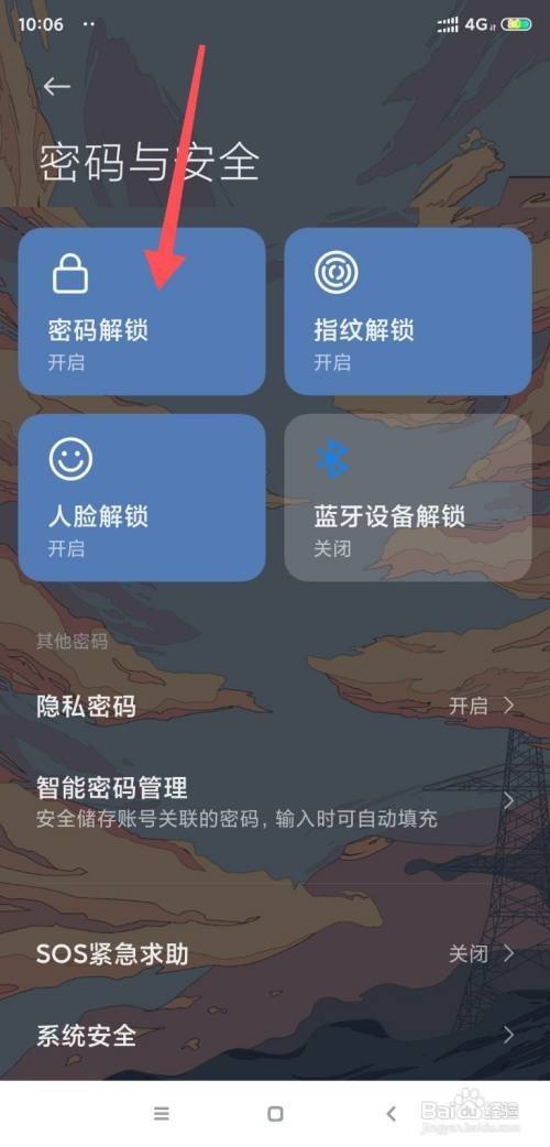 密码锁怎么更换密码