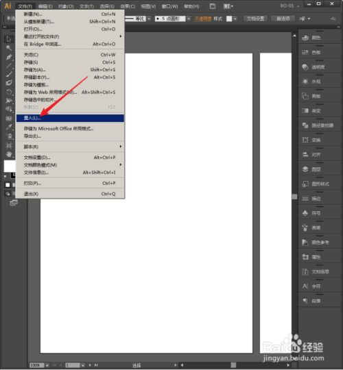 进入ai文档中,在画板1中,点击【文件】【置入】.