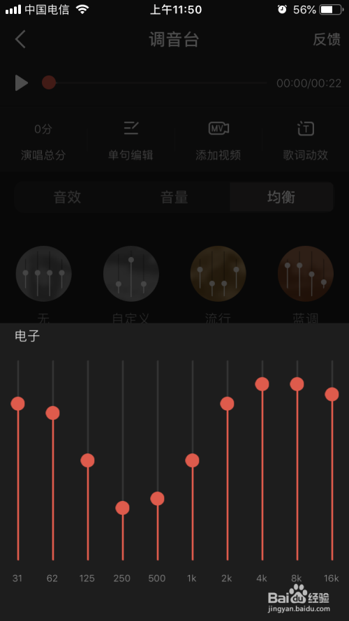 "均衡"不专业的同学,建议不要乱动,不然音准会很奇怪