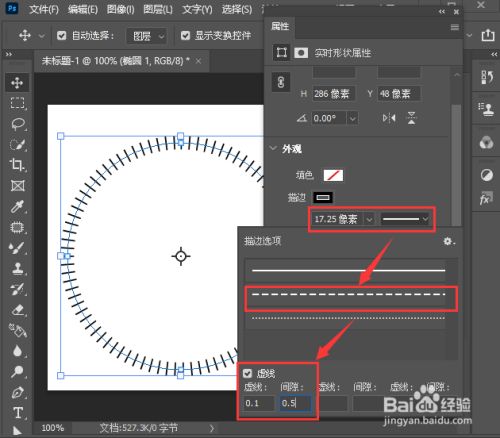 ps如何做出科技感的圆形