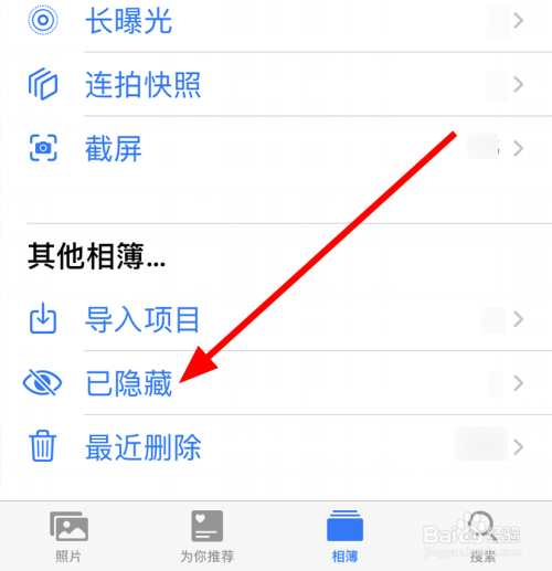 苹果/iphone11怎么将相册中隐藏的照片取消隐藏