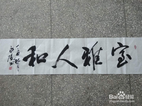 入则澄明之境,出则和光同尘——贺永强书法赏析