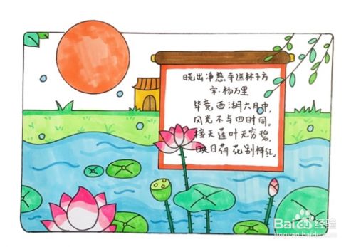 接天莲叶无穷碧映日荷花别样红的画怎么画