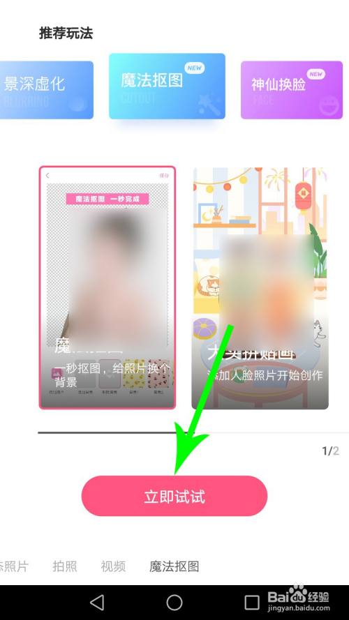 手机美图秀秀抠图怎么保存
