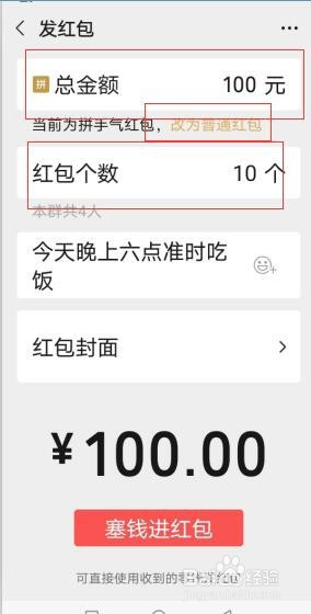 微信群里怎么发红包