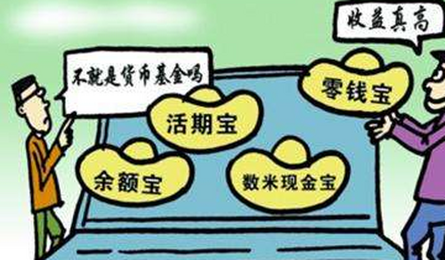 4 登录天天基金官网,填写个人账户,找到购买的活期宝,点击活期宝取现