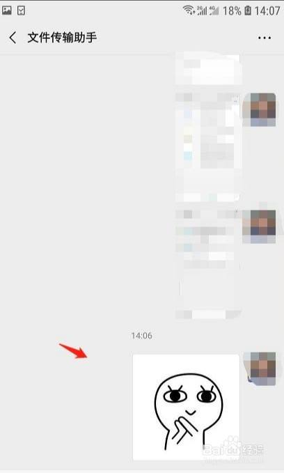 微信表情尺寸大小调整