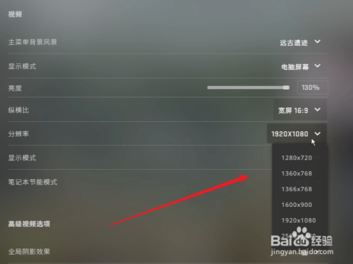 csgo怎么设置分辨率