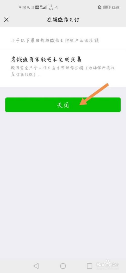 微信账号如何注销_微信怎么注销快手账号_手机微信怎么注销账号