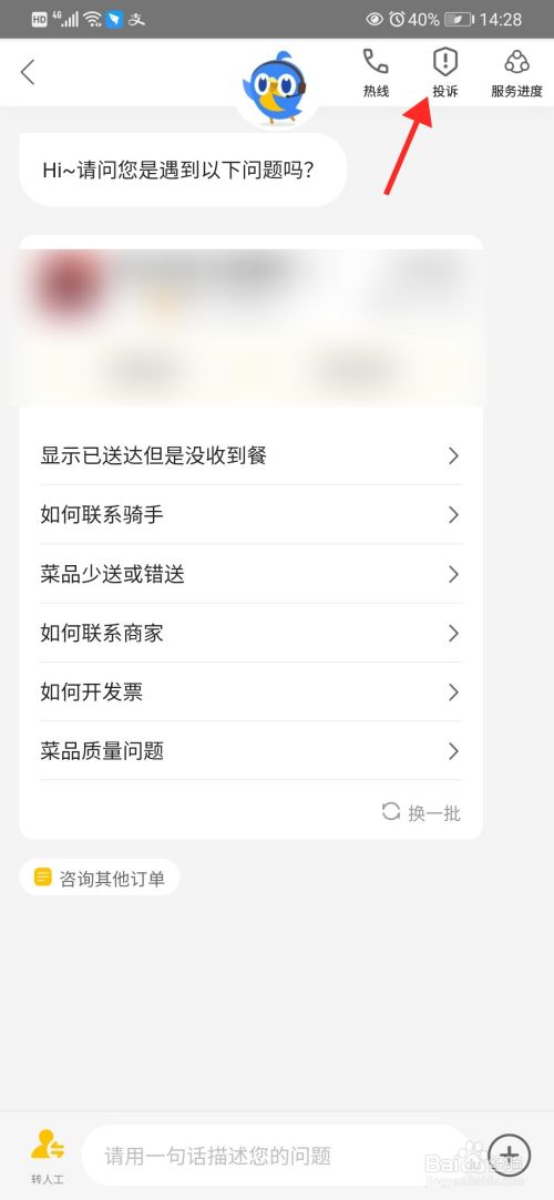 投诉美团平台找什么部门管用_投诉高利贷平台找哪个部门_定金退不了找部门投诉