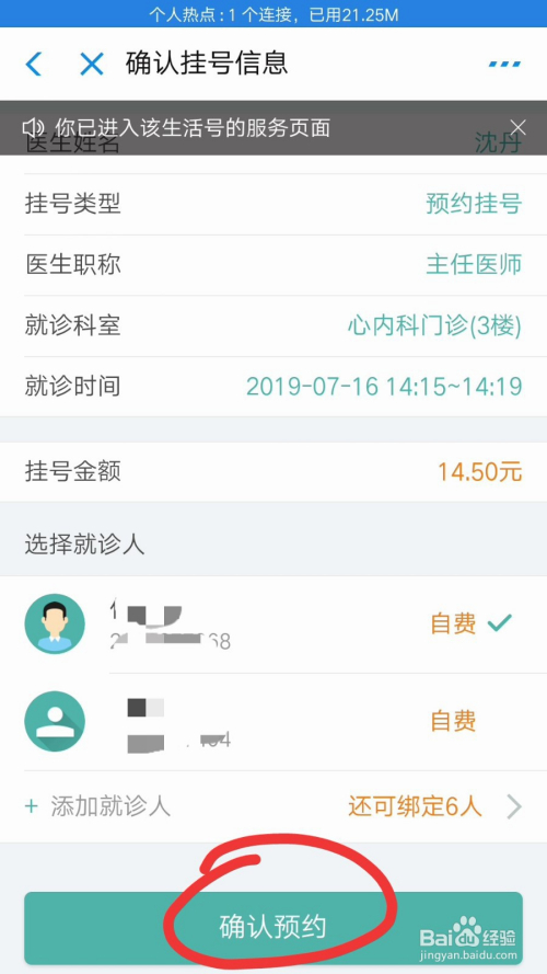 武汉大学中南医院如何网上预约挂号?