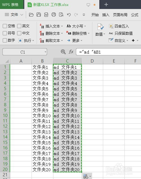 如何快速批量新建文件夹?