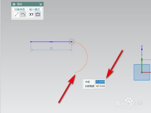 ug nx10.0轮廓线的用法