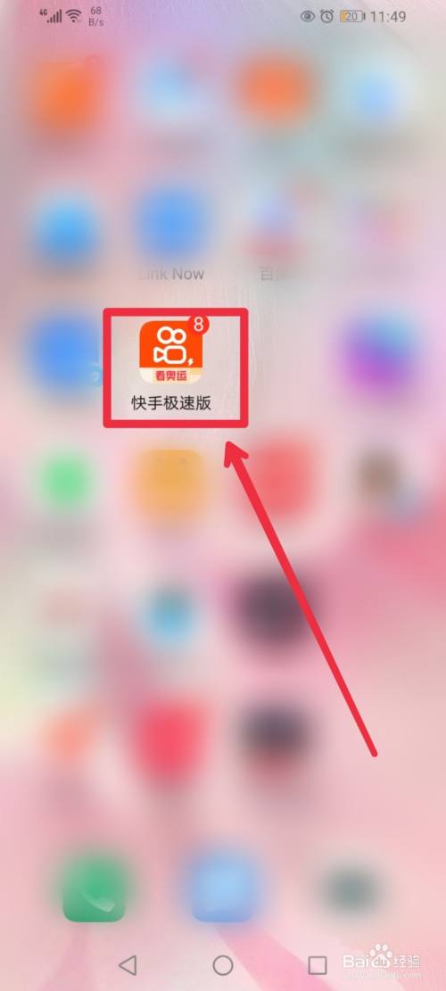 快手极速版怎么关闭签到提醒?