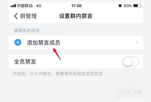 钉钉群禁言在哪里设置并且禁言如何解除