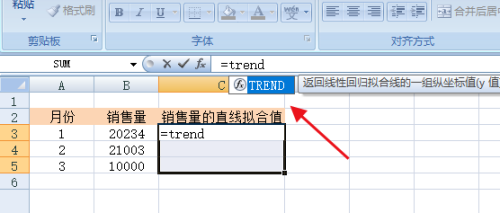 excel如何用trend函数计算线性回归拟合值