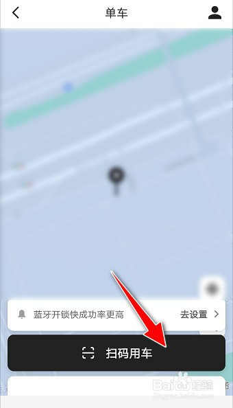 美团怎么关锁骑车