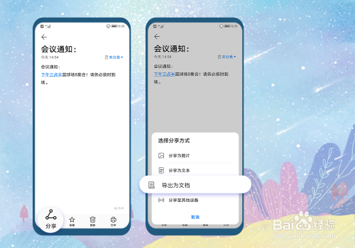 华为手机emui11系统备忘录如何提取图片上的文字