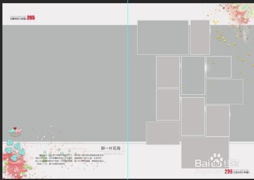 ps做画册套版改版教程之不合适照片的拼接方法