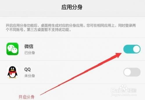 苹果怎么登陆两个微信号码