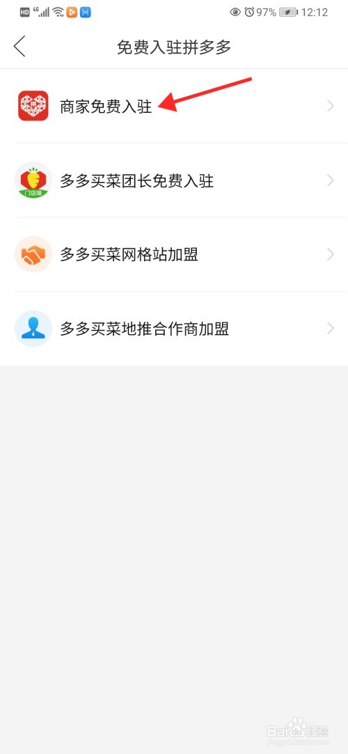 拼多多如何申请开店