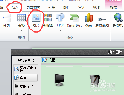 word2010图片布满整页