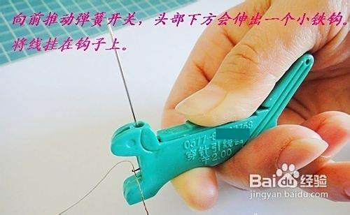 穿针器怎么用