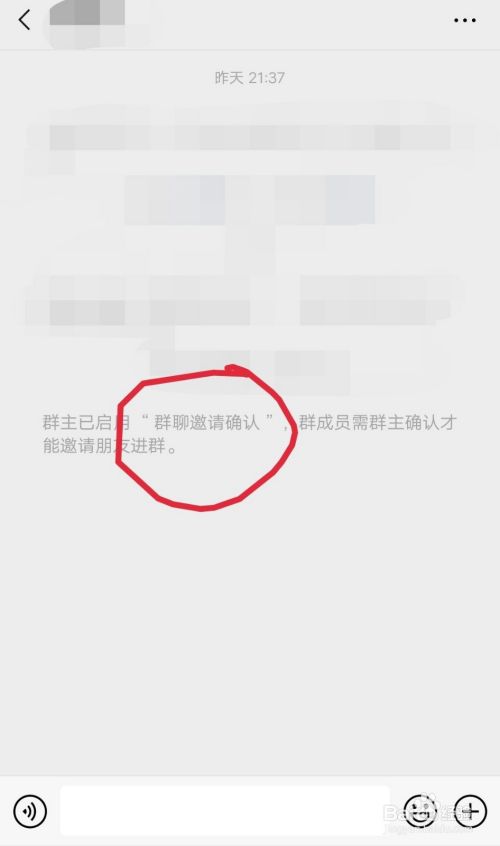 怎么添加微信群进群验证?