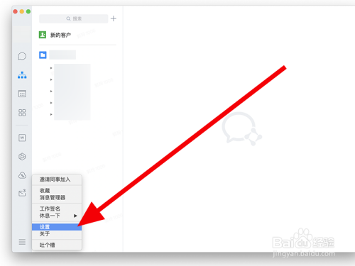 游戏/数码 电脑 > 电脑软件 2 在企业微信的首页中,点击左下角三条线