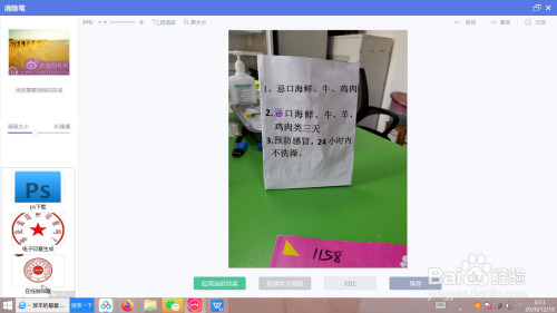 怎样用美图秀秀快速修改或添加图片文字