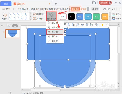 ppt怎么制作圆形目录