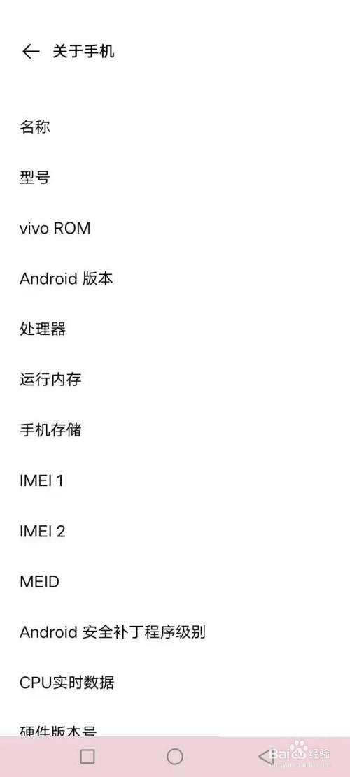 vivo y30手机系统配置参数