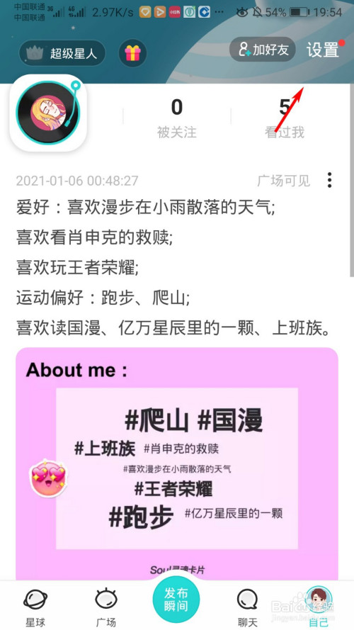 soul怎么下载表情包