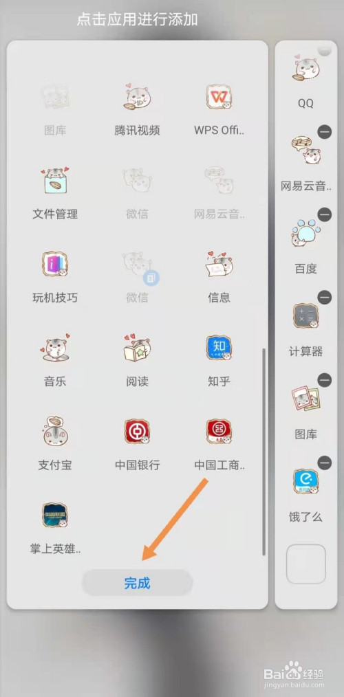 华为手机如何设置分屏