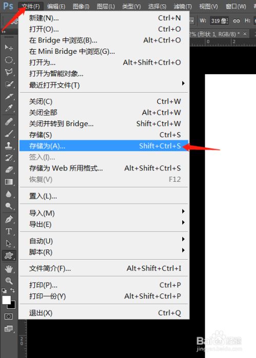 ps如何将jpg格式更改为jpeg格式