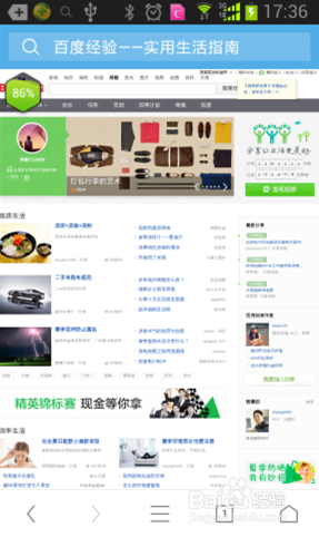 uc浏览器怎么从手机版变成电脑网页版