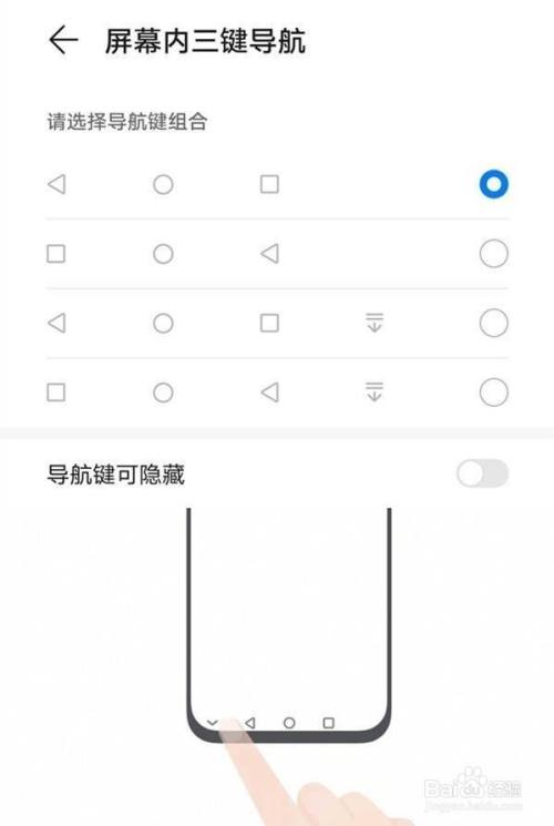 华为nova8返回键怎么设置