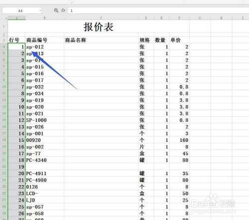 excel/wps表格插入删除表格序号怎么调整?