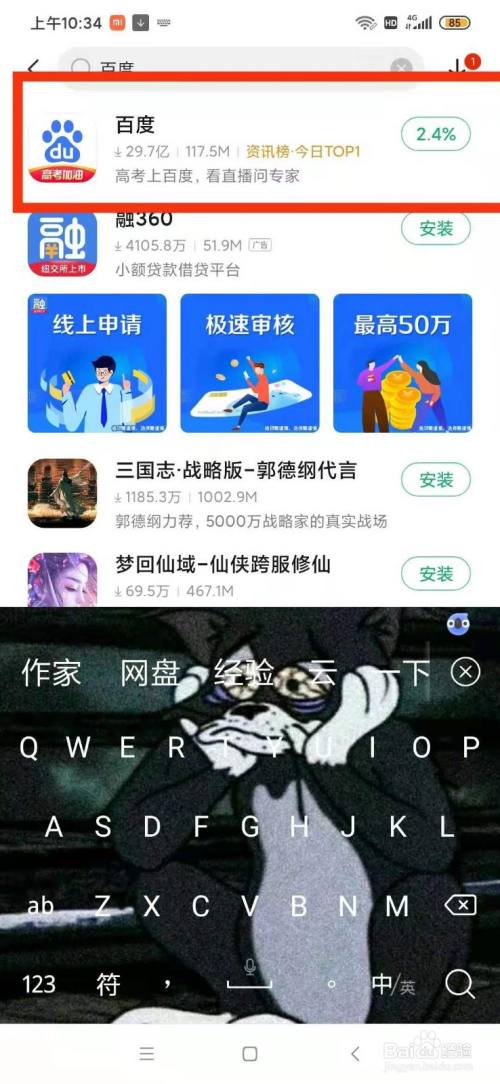 安装 提示正在安装中,等下载安装完成后,手机桌面会出现所安装的