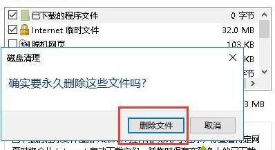 在弹出的窗口选择"删除文件.