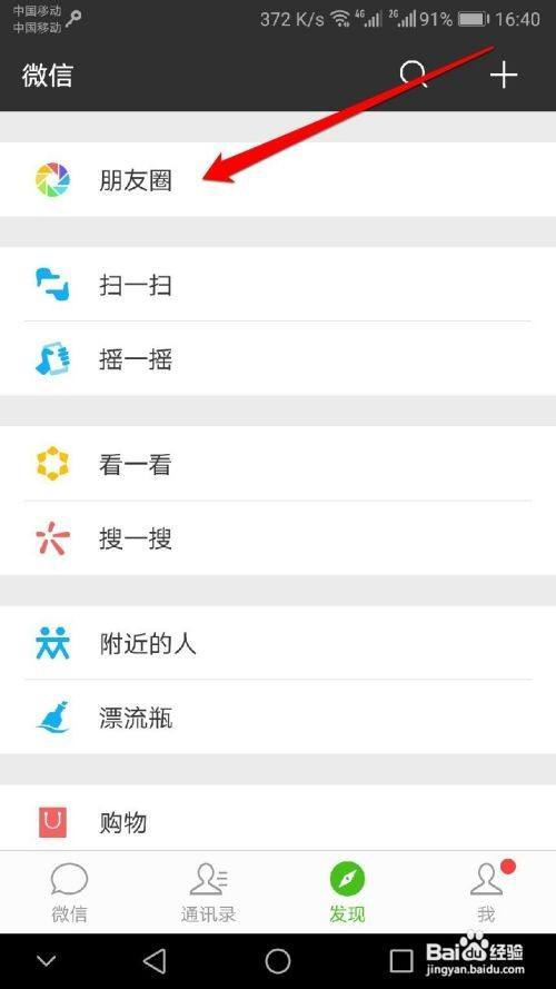 2021微信如何只发文字