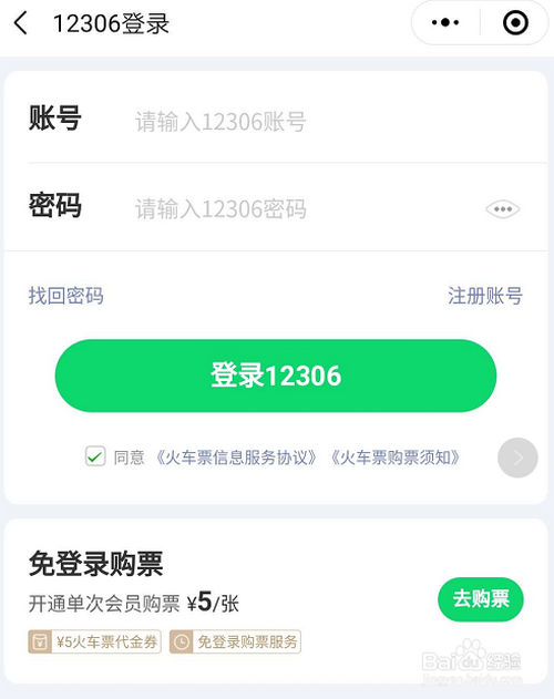 微信账号购买_微信公众账号绑定腾讯微博_微信公众平台绑定的微信账号忘记了怎么办