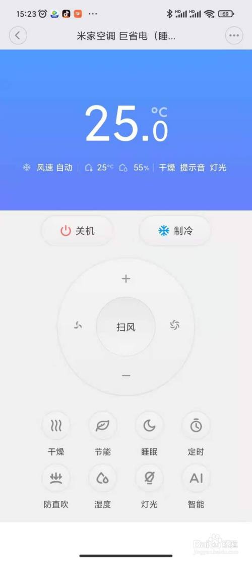米家app怎么添加巨省电空调操作步骤教程