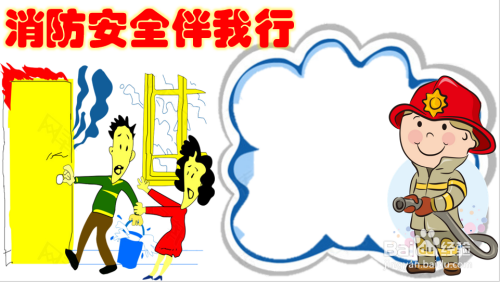第四,我们要用铅笔画出边框并用彩铅加深颜色,用于填充手抄报的内容
