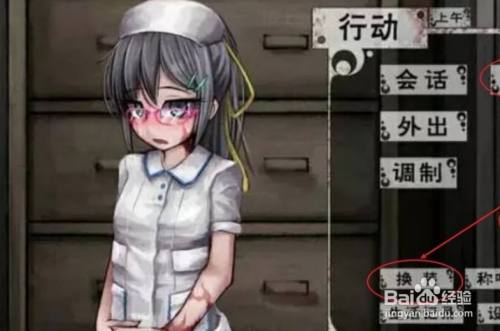 希露薇护士cg怎样触发