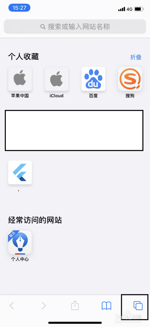 safari浏览器如何开启无痕浏览