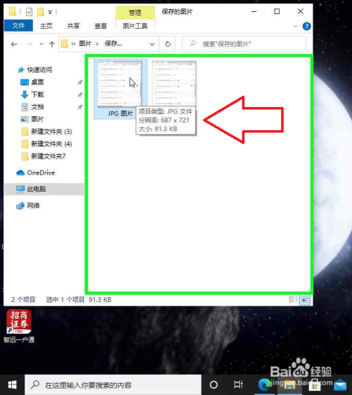 jpgpng格式图片怎么弄,jpg/png格式图片怎么弄 用电脑把png格式图片转换成jpg格式