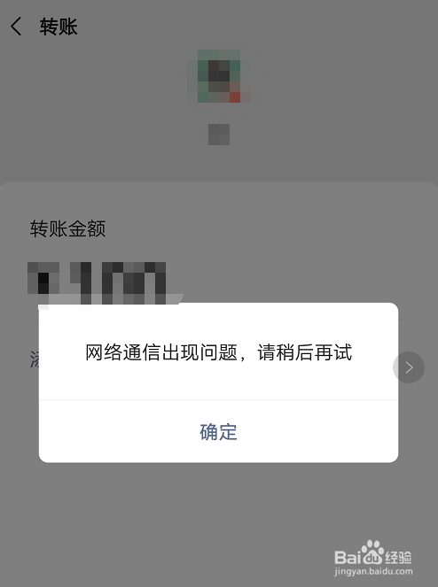 微信转不了账怎么处理?