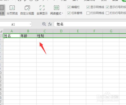 打开excel表格, 选中表格表头.